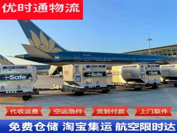 鸠江到罗马尼亚空运加急专线